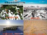 湘教版地理八年级上册  《第2章第二节 中国的气候》PPT课件 (7)