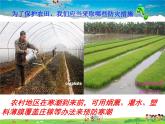 湘教版地理八年级上册  《第2章第二节 中国的气候》PPT课件 (7)