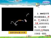 湘教版地理八年级上册  《第2章第二节 中国的气候》PPT课件 (2)