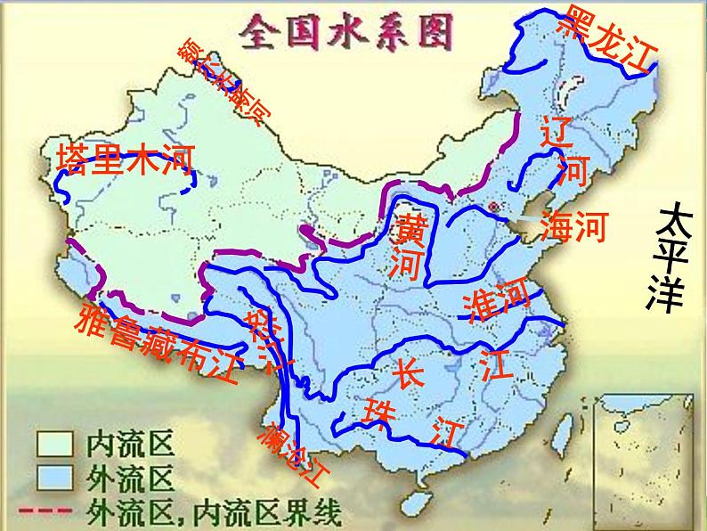 湘教版地理八年级上册  《第2章第三节 中国的河流》PPT课件 (8)第6页