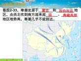 湘教版地理八年级上册  《第2章第二节 中国的气候》PPT课件 (10)