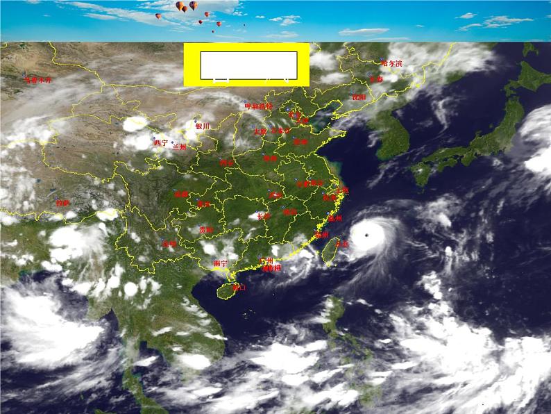 湘教版地理八年级上册  《第2章第二节 中国的气候》PPT课件 (10)第8页