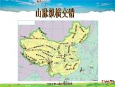 湘教版地理八年级上册  《第2章第一节 中国的地形》PPT课件 (4)