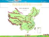 湘教版地理八年级上册  《第2章第一节 中国的地形》PPT课件 (4)