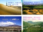 湘教版地理八年级上册  《第2章第一节 中国的地形》PPT课件 (2)