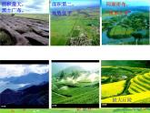 湘教版地理八年级上册  《第2章第一节 中国的地形》PPT课件 (2)