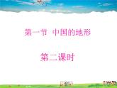 湘教版地理八年级上册  《第2章第一节 中国的地形》PPT课件 (6)