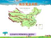 湘教版地理八年级上册  《第2章第一节 中国的地形》PPT课件 (6)