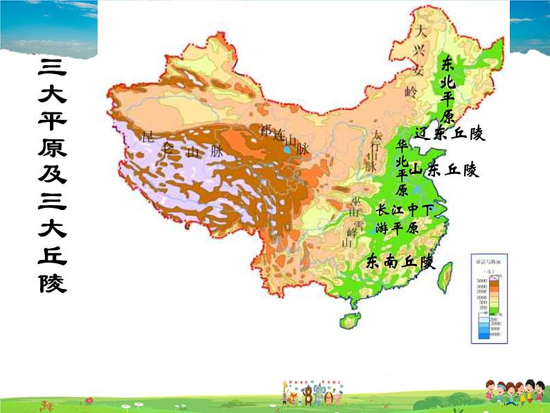 湘教版地理八年级上册  《第2章第一节 中国的地形》PPT课件 (6)06