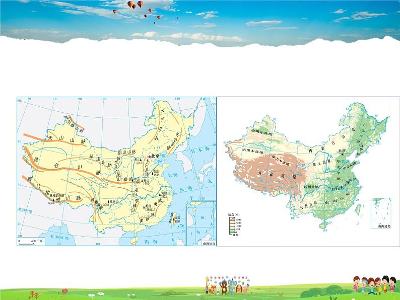 湘教版地理八年级上册  《第2章第一节 中国的地形》PPT课件 (6)08