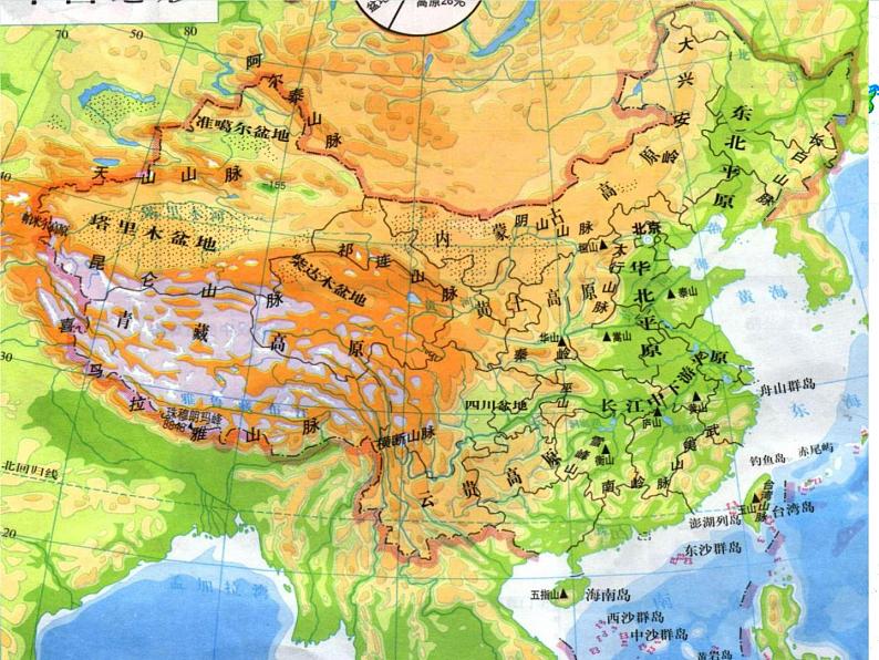 湘教版地理八年级上册  《第2章第一节 中国的地形》PPT课件 (14)07