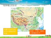 湘教版地理八年级上册  《第2章第一节 中国的地形》PPT课件 (5)