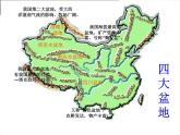 湘教版地理八年级上册  《第2章第一节 中国的地形》PPT课件 (10)