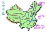 湘教版地理八年级上册  《第2章第一节 中国的地形》PPT课件 (10)