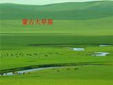 湘教版地理八年级上册  《第1章第一节 中国的疆域》PPT课件 (10)