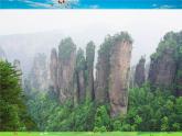 湘教版地理八年级上册  《第1章第一节 中国的疆域》PPT课件 (5)