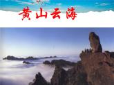 湘教版地理八年级上册  《第1章第一节 中国的疆域》PPT课件 (5)