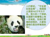 湘教版地理八年级上册  《第1章第二节 中国的行政区划》PPT课件 (6)