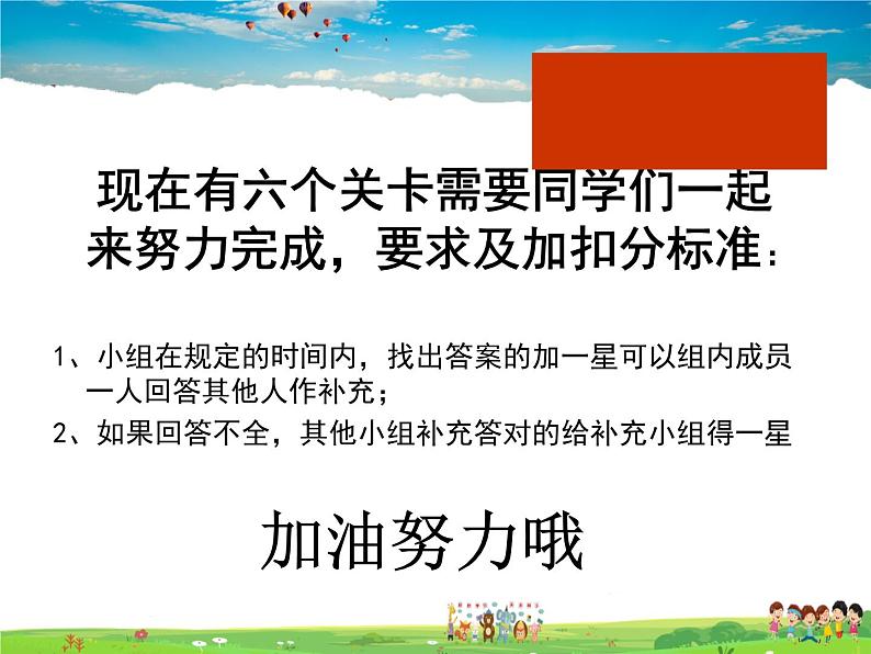 湘教版地理八年级上册  《第1章第二节 中国的行政区划》PPT课件 (6)05