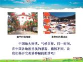 湘教版地理八年级上册  《第2章第二节 中国的气候》PPT课件 (4)