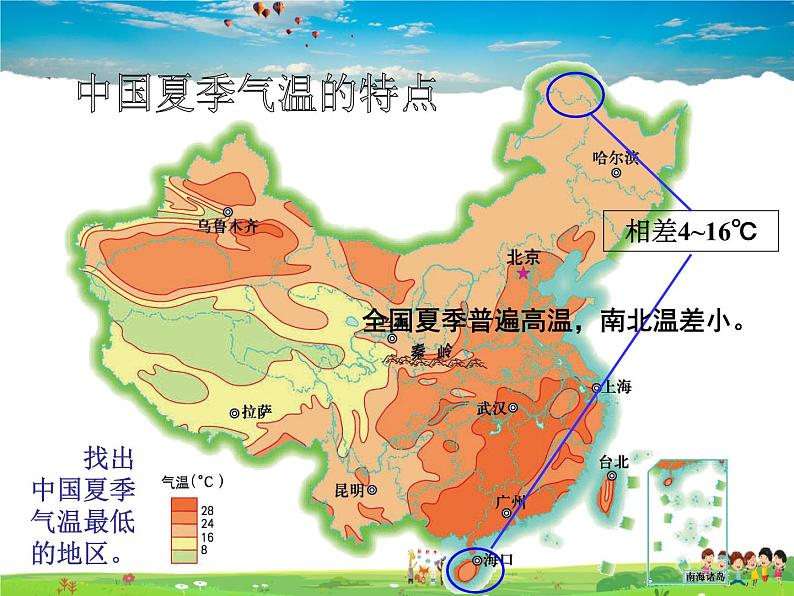 湘教版地理八年级上册  《第2章第二节 中国的气候》PPT课件 (4)07