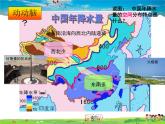 湘教版地理八年级上册  《第2章第二节 中国的气候》PPT课件 (1)