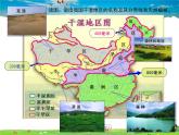 湘教版地理八年级上册  《第2章第二节 中国的气候》PPT课件 (1)