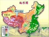 湘教版地理八年级上册  《第2章第一节 中国的地形》PPT课件 (7)