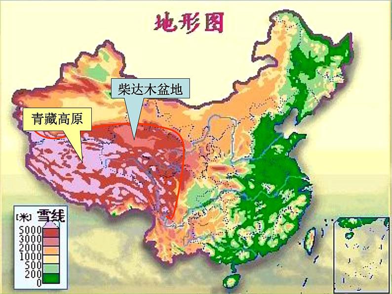 湘教版地理八年级上册  《第2章第一节 中国的地形》PPT课件 (7)04