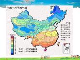 湘教版地理八年级上册  《第2章第二节 中国的气候》PPT课件 (11)