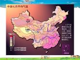 湘教版地理八年级上册  《第2章第二节 中国的气候》PPT课件 (11)