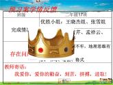 湘教版地理八年级上册  《第2章第二节 中国的气候》PPT课件 (3)