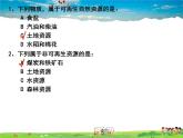 湘教版地理八年级上册  《第2章第二章 中国的自然环境》PPT课件 (2)