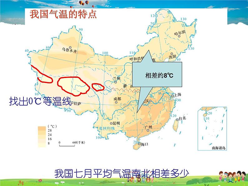 湘教版地理八年级上册  《第2章第二节 中国的气候》PPT课件 (8)第4页