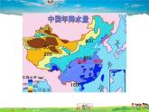 湘教版地理八年级上册  《第2章第二节 中国的气候》PPT课件 (9)