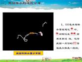 湘教版地理八年级上册  《第2章第二节 中国的气候》PPT课件 (9)