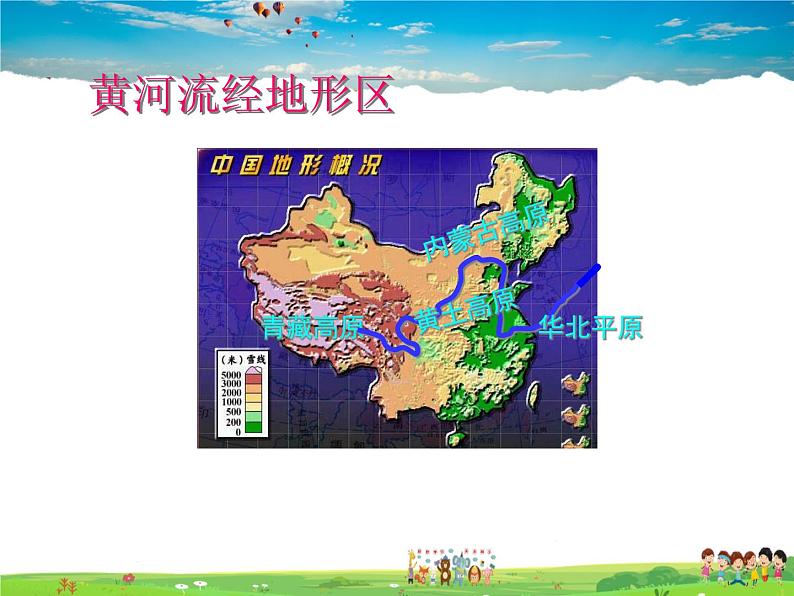 湘教版地理八年级上册  《第2章第三节 中国的河流》PPT课件 (7)08