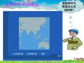 湘教版地理八年级上册  《第2章第二节 中国的气候》PPT课件 (6)