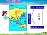 湘教版地理八年级上册  《第2章第二节 中国的气候》PPT课件 (6)