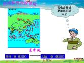 湘教版地理八年级上册  《第2章第二节 中国的气候》PPT课件 (6)