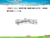 湘教版地理八年级上册  《第2章第二章 中国的自然环境》PPT课件 (1)