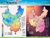湘教版地理八年级上册  《第2章第二节 中国的气候》PPT课件 (15)