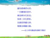湘教版地理八年级上册  《第1章第一节 中国的疆域》PPT课件 (3)