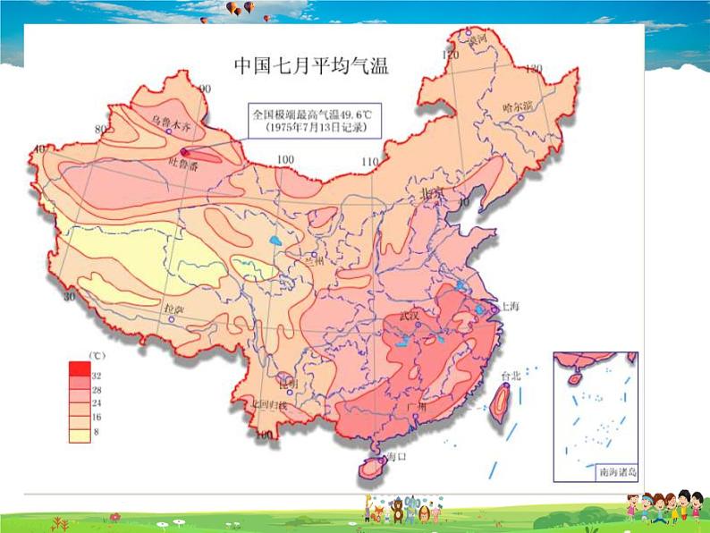 湘教版地理八年级上册  《第2章第二节 中国的气候》PPT课件 (5)08