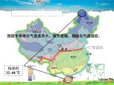 湘教版地理八年级上册  《第2章第二节 中国的气候》PPT课件 (13)