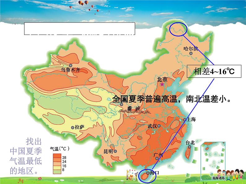 湘教版地理八年级上册  《第2章第二节 中国的气候》PPT课件 (13)第7页