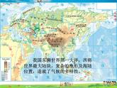 湘教版地理八年级上册  《第2章第二节 中国的气候》PPT课件 (16)