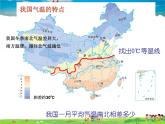 湘教版地理八年级上册  《第2章第二节 中国的气候》PPT课件 (16)