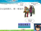 湘教版地理八年级上册  《第1章第一节 中国的疆域》PPT课件 (4)