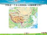 湘教版地理八年级上册  《第2章第一节 中国的地形》PPT课件 (3)